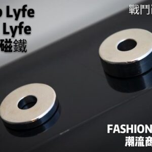 美國原裝 Comp Lyfe Avid Lyfe Magnet 機械桿系列 強力磁鐵