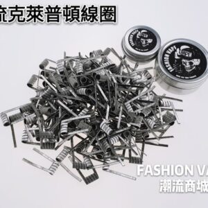 潮流克線 克萊普頓線圈 Clapton Coil NI80 RDA RTA RDTA MTL