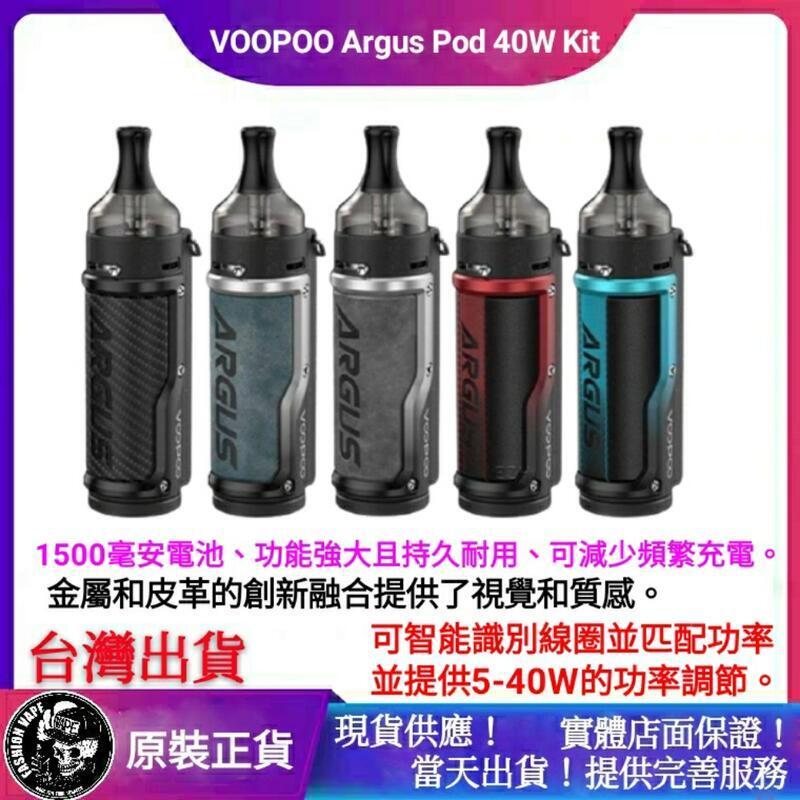 5fd76693f0a37300351da78b VOOPOO ,VOOPOO Argus Pod,VOOPOO 電子煙