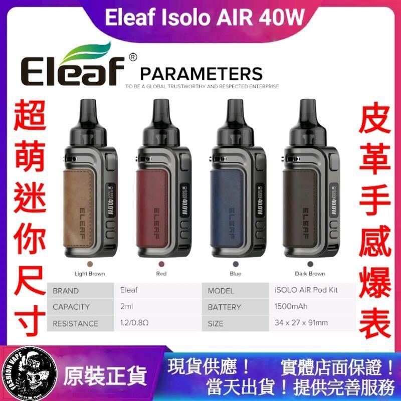 604dc51b63043f002324c650 Eleaf ISOLO AIR