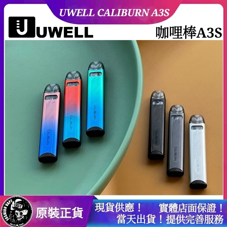 64d120675d13ff00105e7c50 Uwell,Uwell煙彈,Uwell Caliburn A3S