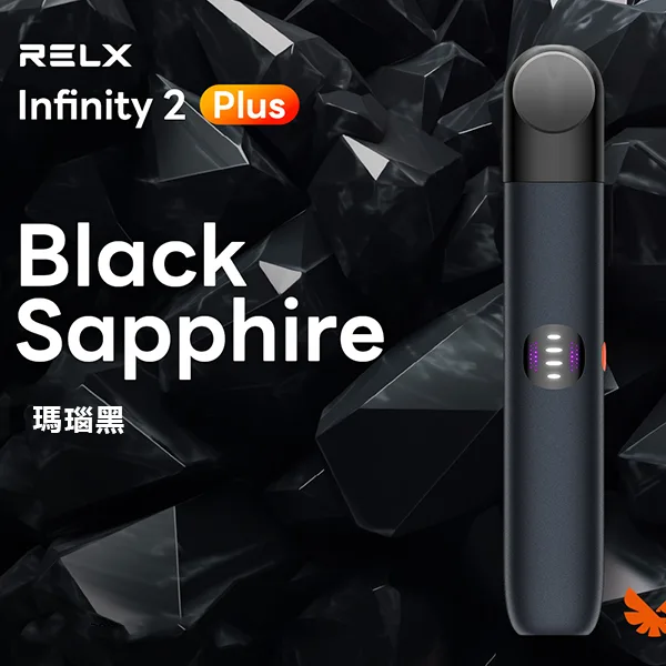 Infinity-Pro-2-Relx-6pro主機-瑪瑙黑 Infinity Pro 2 Relx 6pro主機 瑪瑙黑