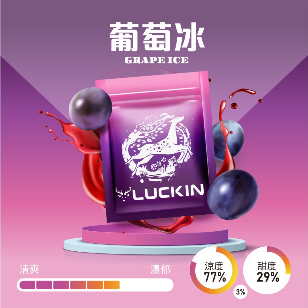LUCKIN煙彈-葡萄冰-1000×1000-1 LUCKIN煙彈 葡萄冰 1000x1000 1
