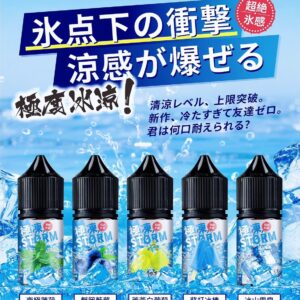 MONSKR 蒙斯科 極凍系列 30ML 小煙油 菸油 果汁 電子煙油 E-JULCE E-LIQUID